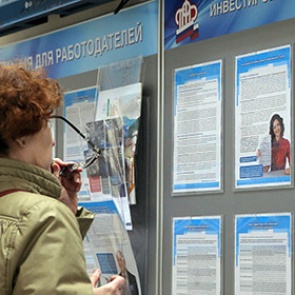 Об изменениях в пенсионном законодательстве в 2016 году