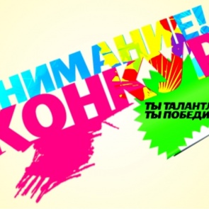 Ачинцев приглашают принять участие в конкурсе «Парад  литературных героев»