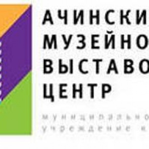 В Ачинском музейно-выставочном центре состоялась музейная ночь "История Победы"