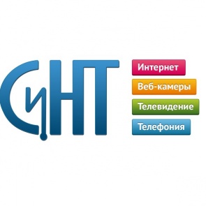 Уважаемые абоненты компании СиНТ!