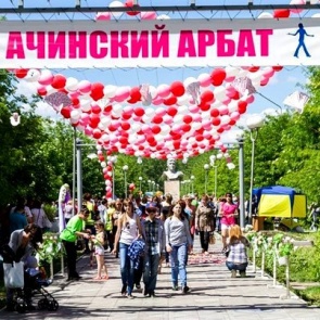 В августе «Ачинский Арбат» будет работать по измененному графику