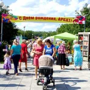 Сегодня всех желающих приглашает Арт-проект Ачинский Арбат