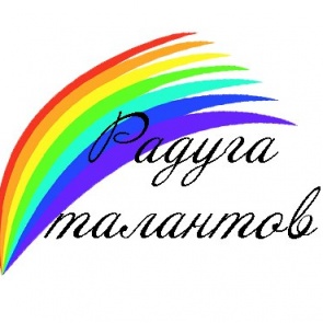 Объявлен прием заявок для участия в III городском конкурсе детского творчества «Радуга талантов»