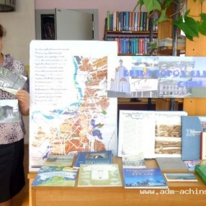 Мероприятия, прошедшие в ачинских библиотеках 17 по 23 октября