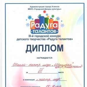 Подведены итоги конкурсов "Радуга талантов" и "Золотая маска"