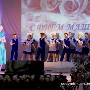 В Ачинске отметили День матери