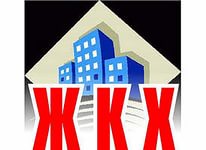 Состоялось заседание общественного совета по вопросам ЖКХ