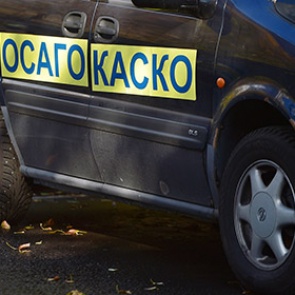 С 1 января 2017 года в России начнут действовать электронные страховые полисы