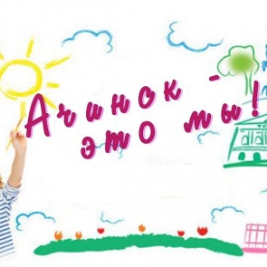 Подведены итоги городского молодежного конкурса «Ачинск – это мы!»