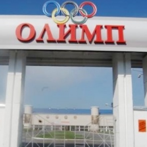 Директора спорткомплекса в Ачинске уволили за премию в 32 тыс. рублей