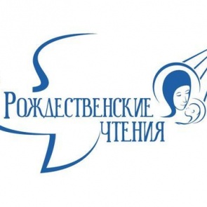 В Ачинске пройдут городские образовательные Рождественские чтения