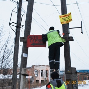 Ачинск очистили от несанкционированной рекламы