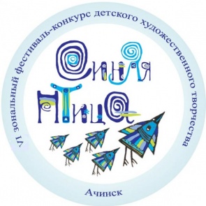 В Ачинске скоро откроется выставка «Синяя птица»