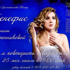 В АДТ готовится бенефис Антонины Крупенниковой