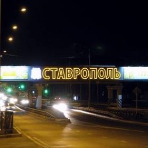 В Ставрополе мужчина устроил взрыв в жилом доме