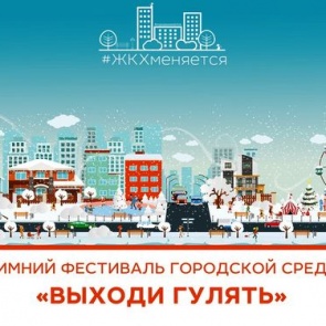 Ачинцев приглашают на рождественские гуляния в городском парке