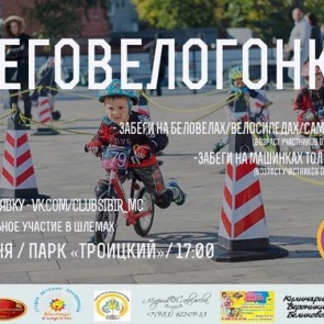 Малыши Ачинска сразятся в спортивных состязаниях на День молодежи