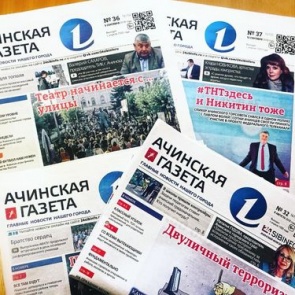 Ачинские газеты не вышли в печать из-за поломки оборудования типографии