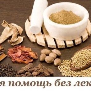 ПЕРВАЯ ПОМОЩЬ БЕЗ ЛЕКАРСТВ