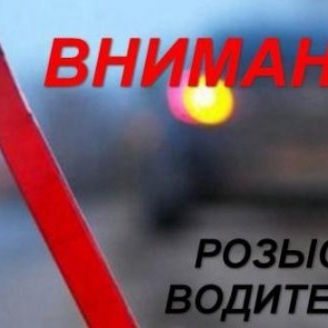 В Ачинске разыскивают сбившего 4-летнего мальчика водителя