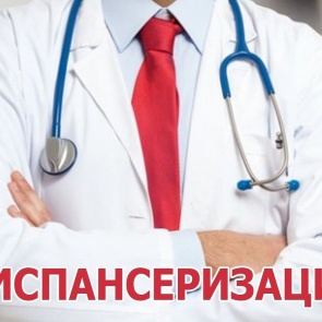 Курс на здоровье!