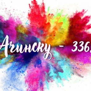 #Ачинску336: впервые празднование «Дня города» - в прямом телеэфире!