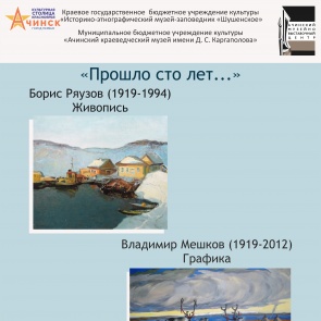 Ачинский  музейно-выставочный центр  приглашает!