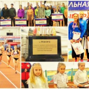 В Ачинске прошли краевые соревнования на призы Светланы Мастерковой