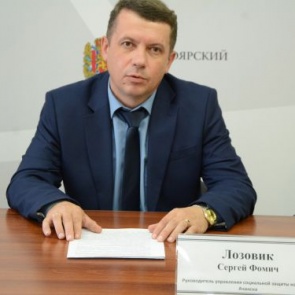 Прямая линия. Руководитель управления социальной защиты населения Сергей Лозовик рассказывает о ситуации в городе