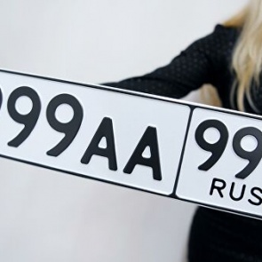 В России «красивые» автомобильные номера будут продавать через портал госуслуг