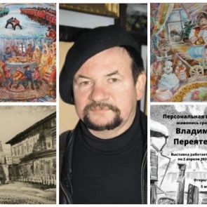 Уникальные картины, техника искусства и графики: в Ачинске откроется выставка сибирского художника Владимира Переятенца