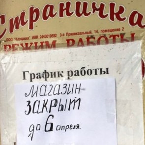 Ачинцев просят сообщать о фактах нарушения «карантинных каникул» на телефон «горячей линии» - 112