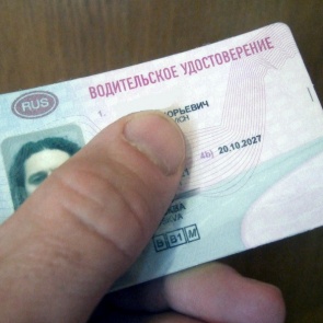 ФАР выступила за автоматическое продление прав