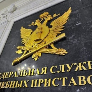 Ачинское управление судебных приставов перешли на новый режим работы