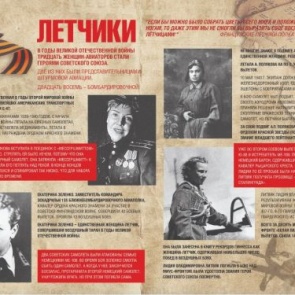 НАВСТРЕЧУ 75-ЛЕТИЮ ПОБЕДЫ: приглашаем ачинцев посмотреть электронную выставку «Женское лицо Победы»