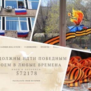 #БессмертныйПолкОнлайн, #Георгиевскаяленточка, #ОкнаПобеды и многое другое: приглашаем ачинцев принять участие в 10 акциях ко Дню Победы