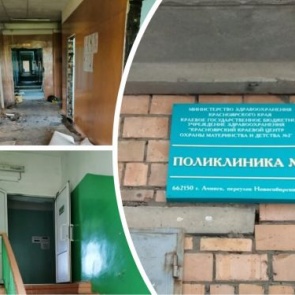 Начался долгожданный ремонт детской поликлиники № 3