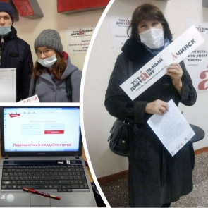 Более 200 ачинцев приняли участие в Международной акции грамотности «Тотального диктанта 2020»