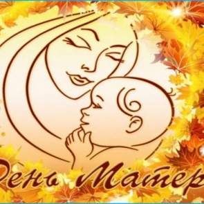 Приглашаем юных ачинцев принять участие в творческом конкурсе ко Дню матери «Все краски жизни для тебя!»