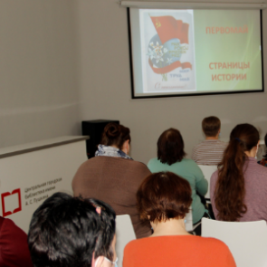 В Центральной библиотеке прошло мероприятие «Первомай. История праздника»