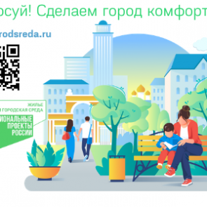 Уже свыше семи тысяч ачинцев приняли участие в голосовании за объекты благоустройства-2022