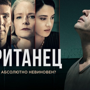 Мавританец (2020) - биография, драма, триллер