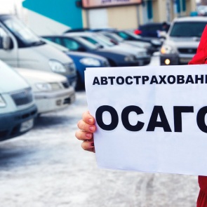 Водителей предупредили о подорожании ОСАГО